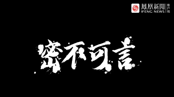 《密不可言》